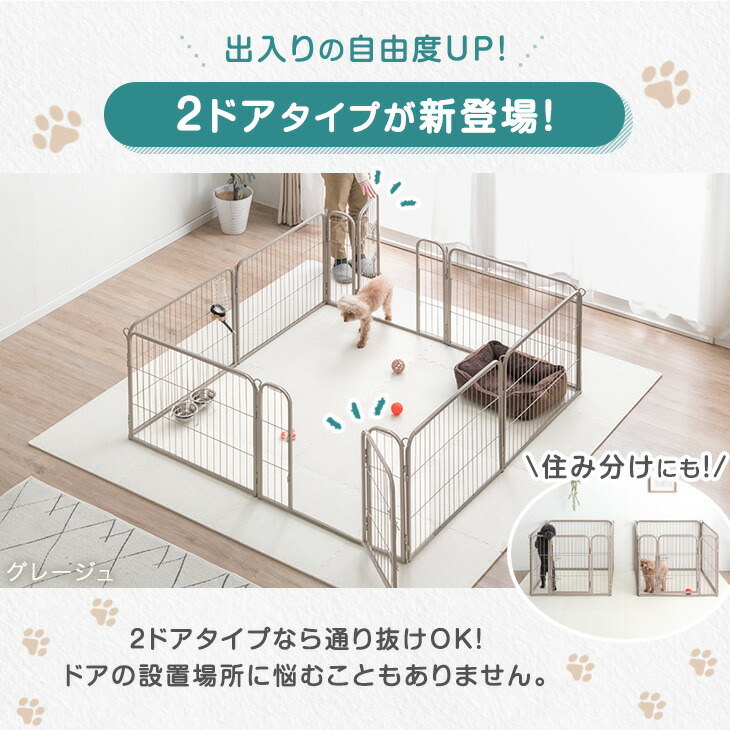 楽天市場】2ドアタイプ新登場 ペットサークル 屋内外兼用 組み替えOK
