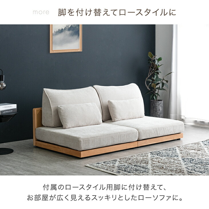 楽天市場】ラタン調 組み換え ソファ 洗える カバーリング 3人掛け 2人