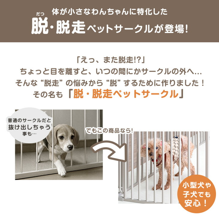 楽天市場】【正午〜クーポン5%引】 小型犬も脱走しにくい ペット
