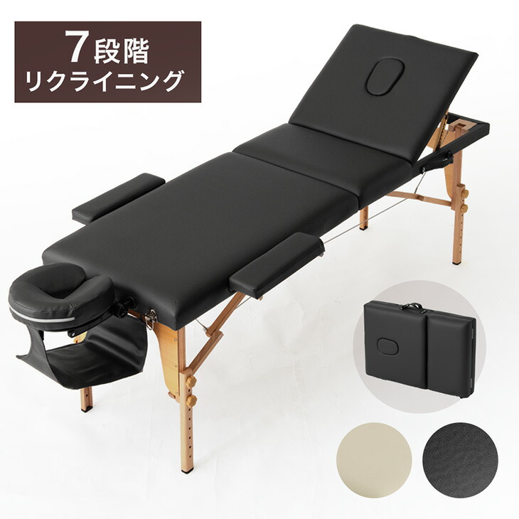 楽天市場】リクライニング 機能付 コンパクト マッサージベッド