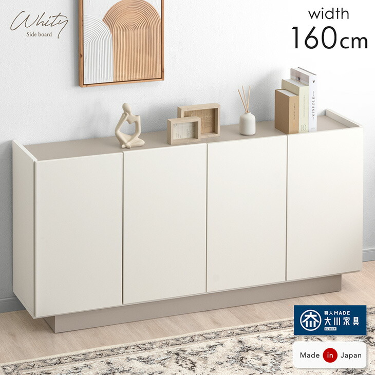 キャビネット 白 北欧」の人気商品一覧 | 安い商品を通販サイトから