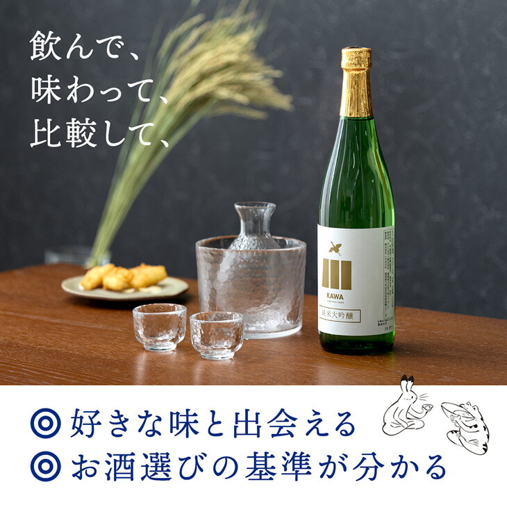 楽天市場】“違い”が分かる 福岡 日本酒 飲み比べセット 720ml 5本