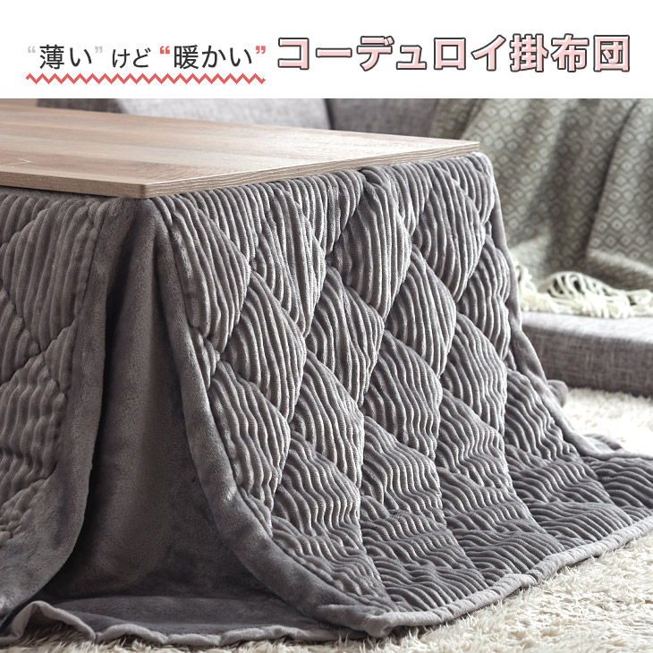 楽天市場】【正午〜クーポン5%引】 こたつセット ［ こたつテーブル ＋