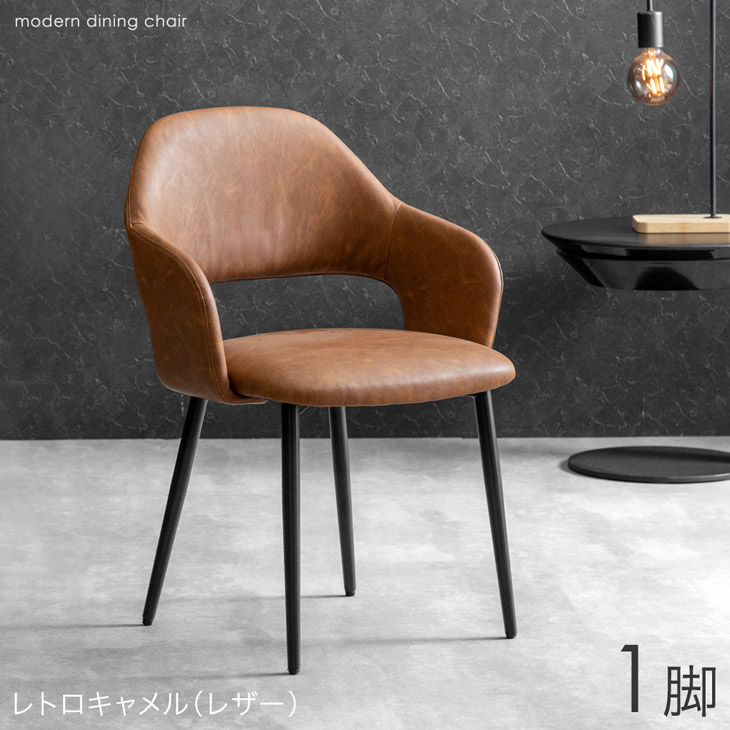 美品✨️ ①アメリカンダイナー 注文 ヴィンテージ調 チェア 2脚