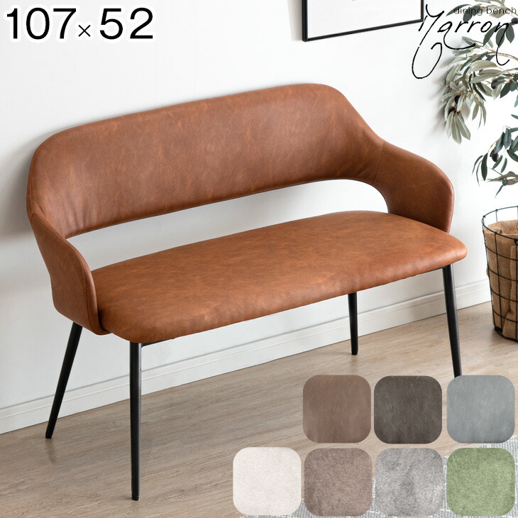 楽天市場】楽天1位 背もたれ付き ダイニングベンチ 幅107cm ダイニング