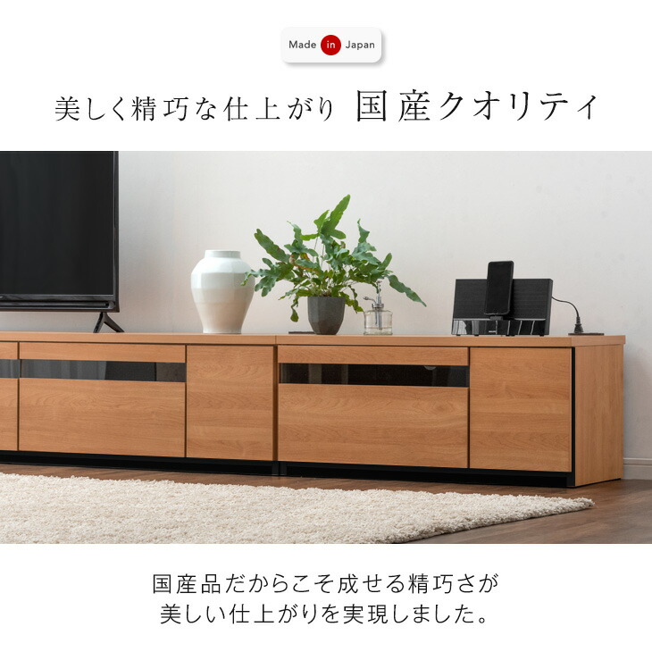 楽天市場】テレビ台 幅330cm 完成品 国産 コンセント付き 150+90+90cm