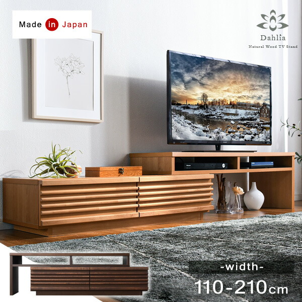 楽天市場】【正午〜クーポン5%引】 テレビ台 国産 伸縮テレビ台