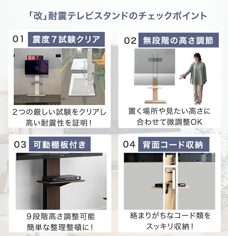 楽天市場】「改」 耐震 テレビスタンド 棚板付 高さ無段階 32〜77