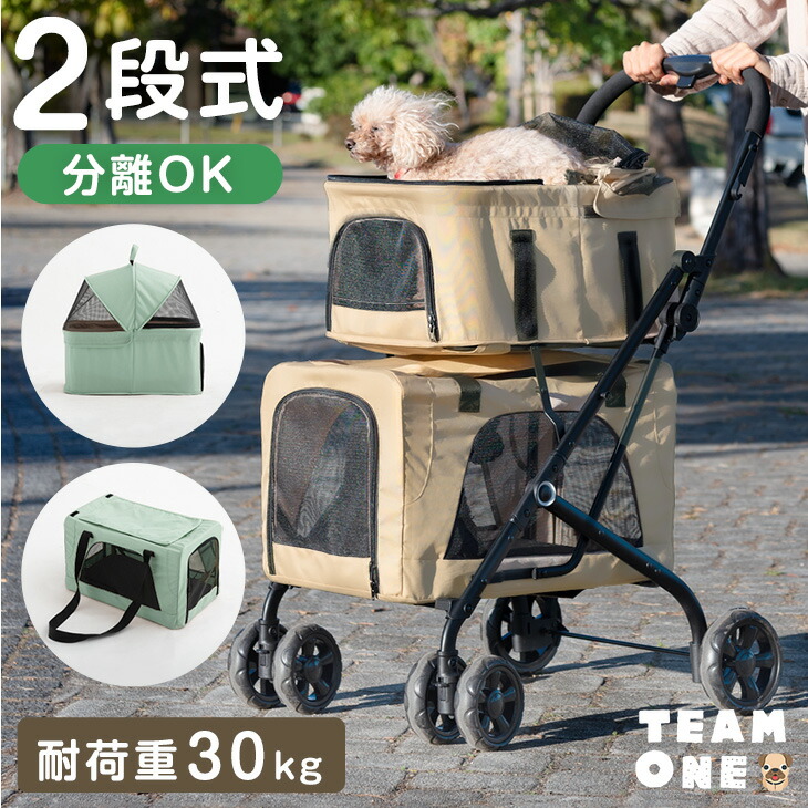 楽天市場】【正午〜クーポン5%引】 2段式 ペットカート 分離 耐荷重 各