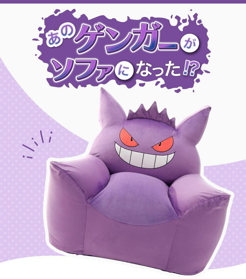 楽天市場】【正午〜クーポン5%引】 ポケモン ビーズクッション