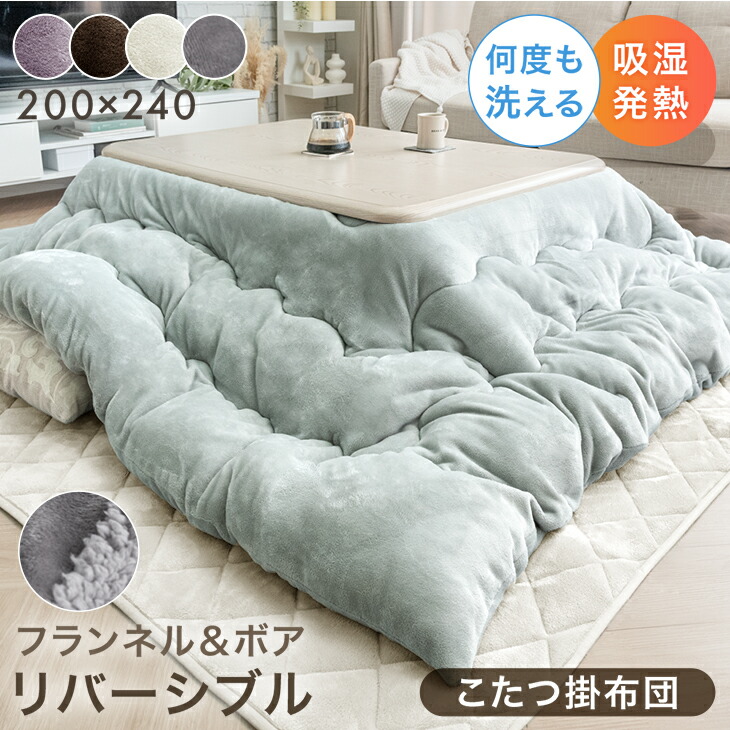 楽天市場】【正午〜クーポン5%引】 ボア＆フランネル リバーシブル