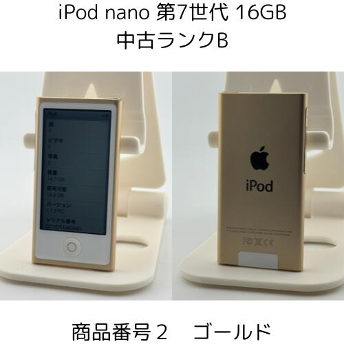 iPod nano 第7世代 ゴールド 2015年モデル Bluetooth 【公式通販】