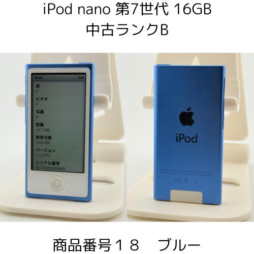 楽天市場】iPod nano 第7世代 商品画像掲載中 中古品 【ランクB】 16GB
