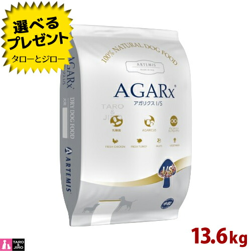 楽天市場】【ポイント5倍】【選べるおまけ付】アーテミス アガリクス I