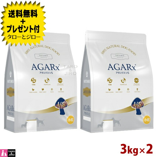 即日発送【18kg】アーテミスアガリクス I/S 小粒ドッグフード