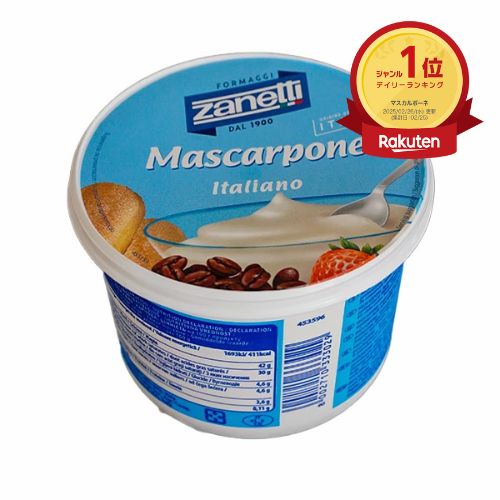 楽天市場】【冷蔵】ザネッティ マスカルポーネ 500g【500gが在庫切れの