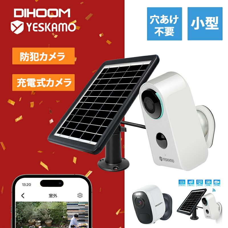 楽天市場】☆限定12％OFFクーポン！☆ 配線不要 YESKAMO マグネット