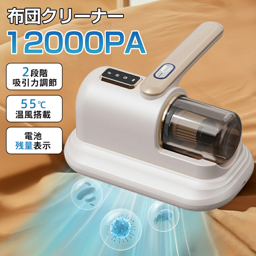 楽天市場】【メーカー希望小売価格11980円→1980円】布団クリーナー