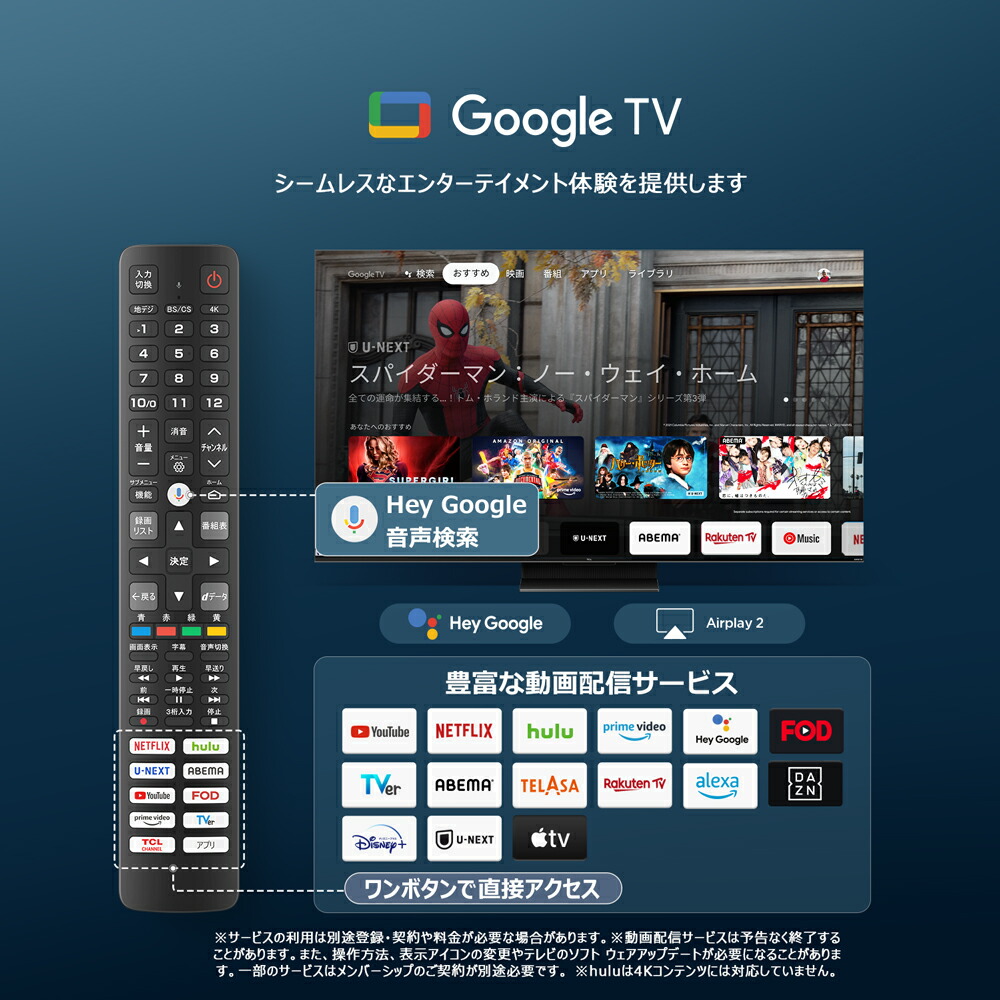 楽天市場】TCL 50型 55型 65型 4K液晶テレビ 量子ドットMiniLED 倍速