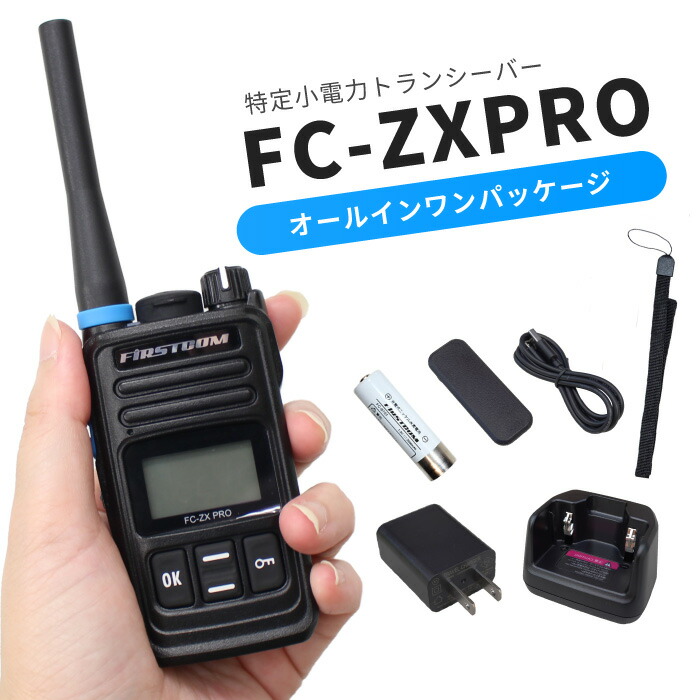 アマチュア無線】ICOM トランシーバー ic-t8 充電器付き Yahoo