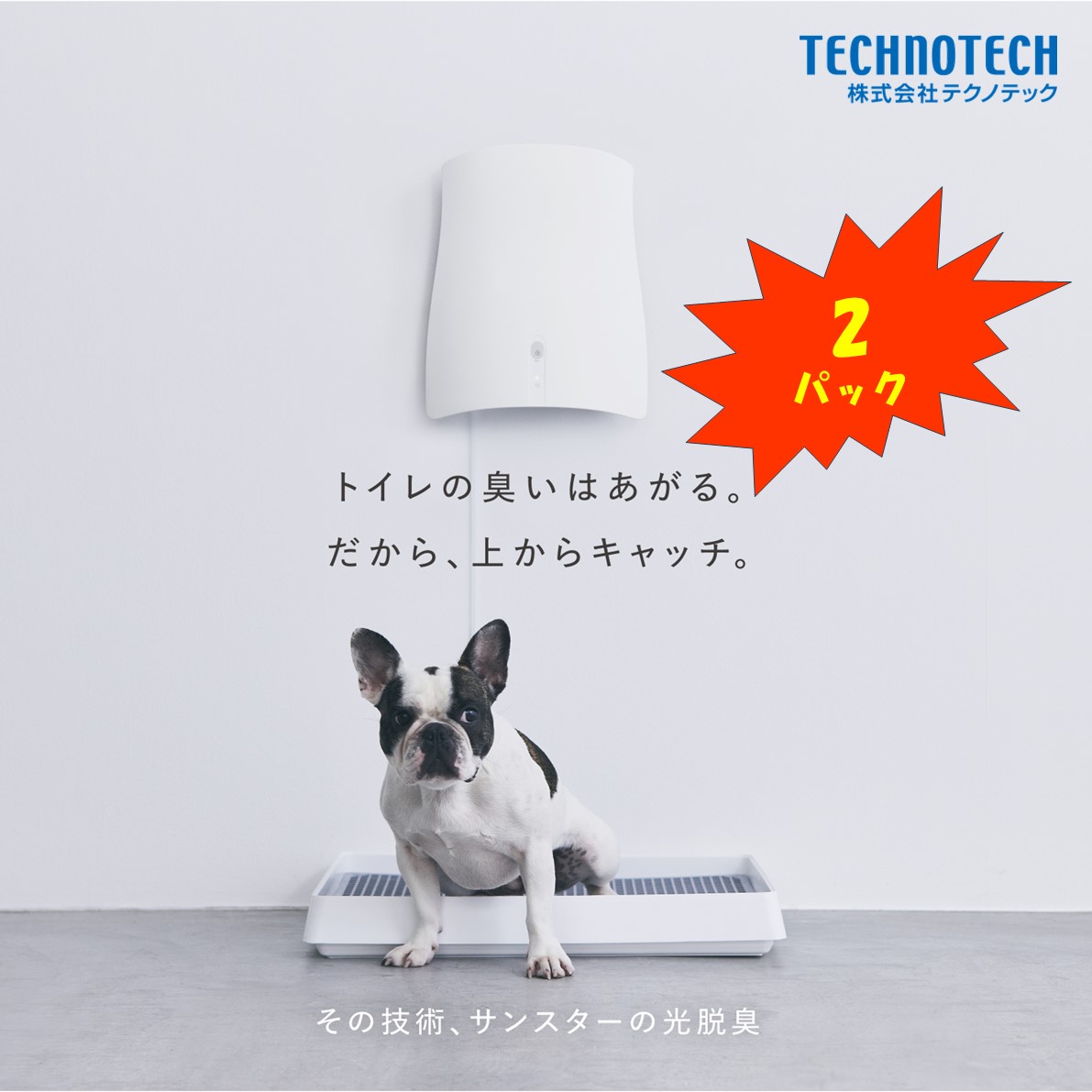 楽天市場】ペット想いの 除菌脱臭機 サンスター QAIS-air- 04A1J