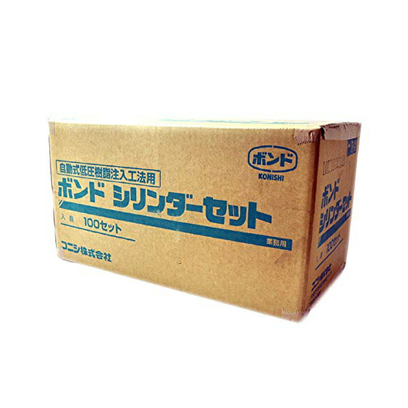 ボンド シリンダー 200セット コニシ ボンド シリンダーセット＜ボンド