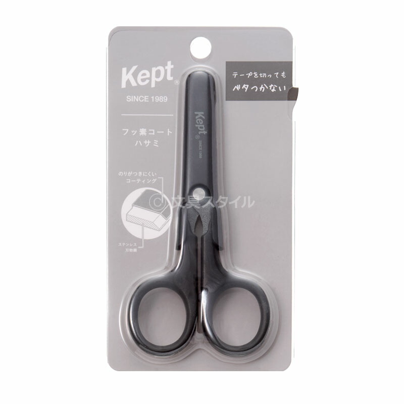 楽天市場】【Kept ケプト】フッ素コートハサミ 新色限定色 推し活