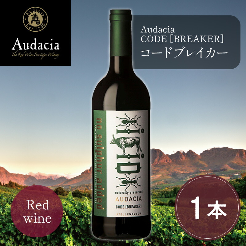 楽天市場】【エントリーでP10倍】《亜硫酸塩不使用》ルイボスワイン