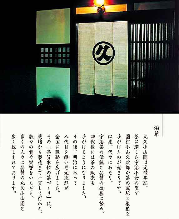 楽天市場】宇治 丸久小山園 抹茶 和光（わこう） 20g缶入り 薄茶用