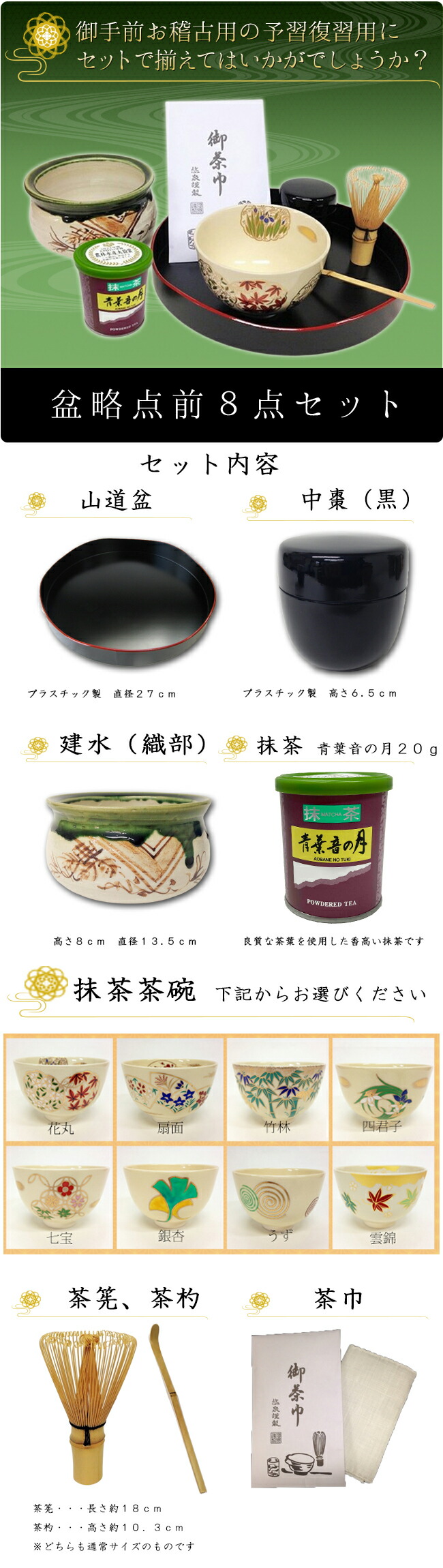 楽天市場】【送料無料※一部地域を除く】【茶道具/茶道/茶器】【裏千家