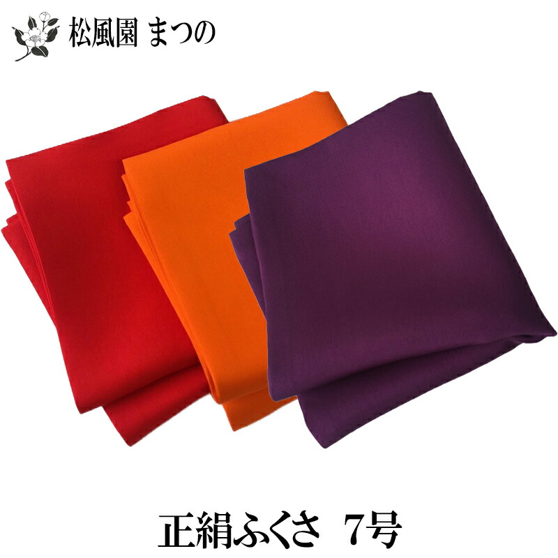 楽天市場】【送料無料※一部地域を除く】【茶道具/茶道】【裏千家・表