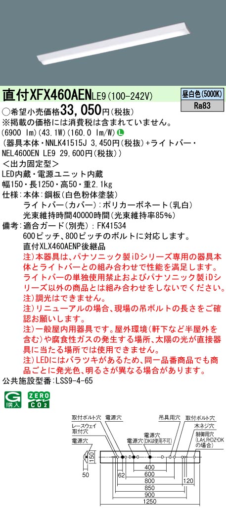 NEL4600ENLE9」の人気商品一覧 | 安い商品を通販サイトから探す - 価格.com
