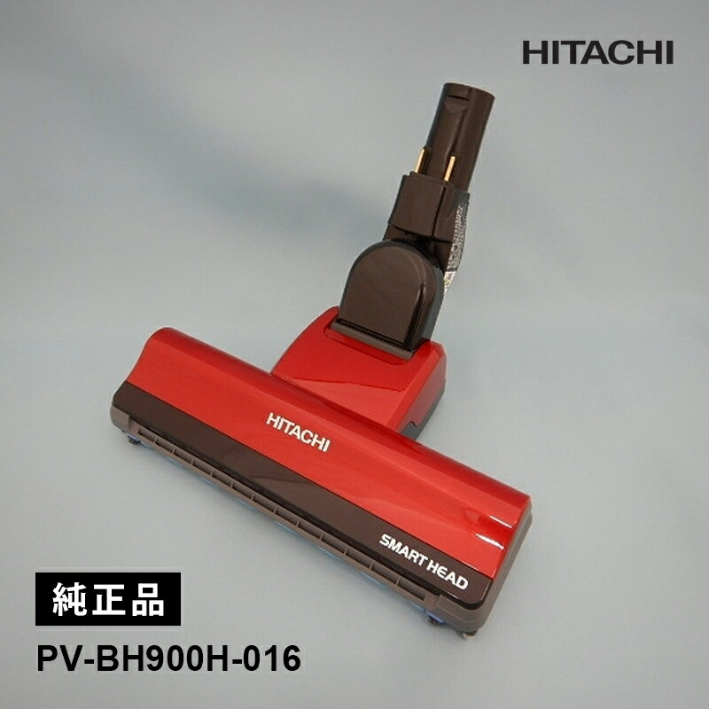 楽天市場】日立 掃除機 コードレス pv-bh900h-010(pvb-2525a)の通販