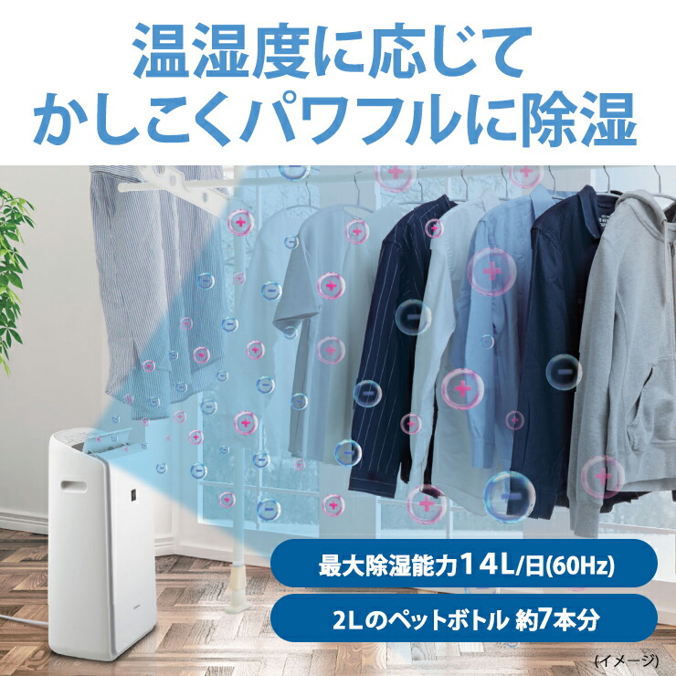 楽天市場】【特価セール】 ハイブリッド方式 衣類乾燥除湿機 年中速乾