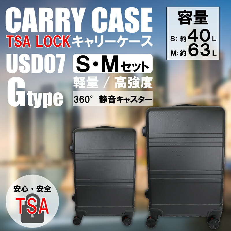 楽天市場】【2サイズセット】軽量樹脂製キャリーケース ブラック S