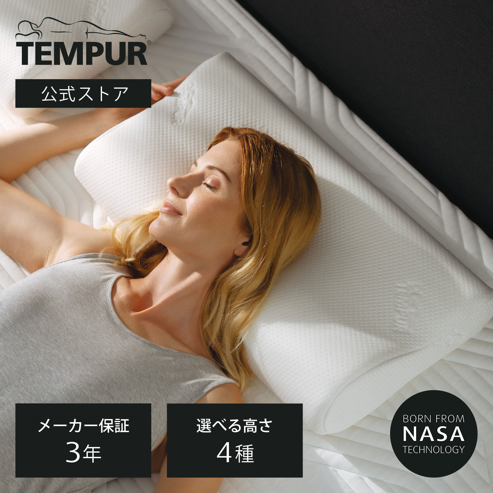 楽天市場】【公式】テンピュール Tempur 枕 まくら オリジナルピロー