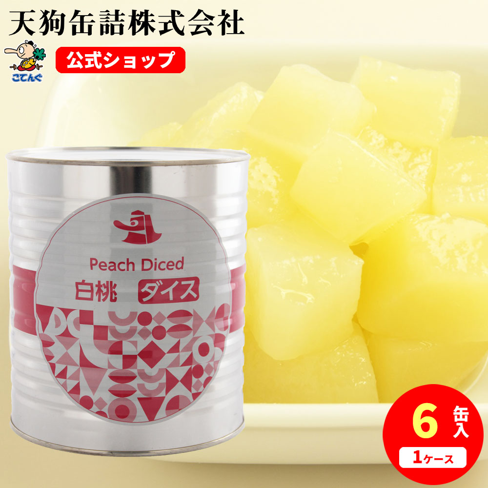 楽天市場】＼お得なクーポン配布！02/04 20:00~02/10 01:59／白桃 缶詰