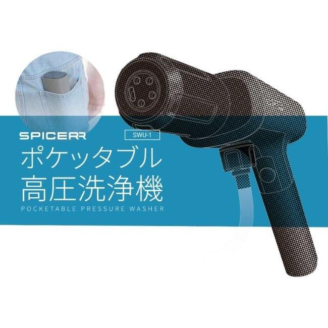 楽天市場】00082784 サインハウス SPICERR スパイサー ポケッタブル