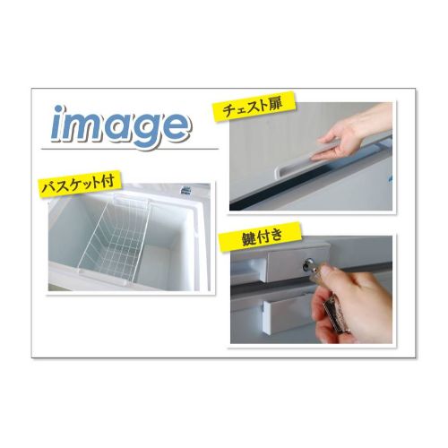 楽天市場】TBCF-282-RH 冷凍ストッカー 上開きタイプ 282L 単相100V 幅