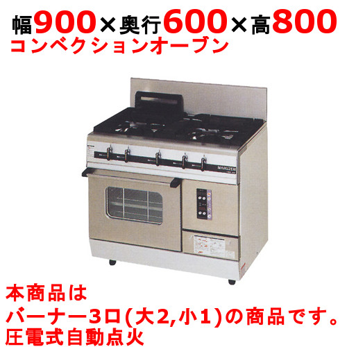 楽天市場】【業務用/新品】【マルゼン】ガスレンジ 3口 パワークック