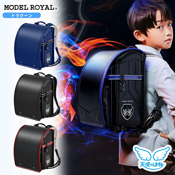 楽天市場】セイバン 天使のはね ランドセル [モデルロイヤル