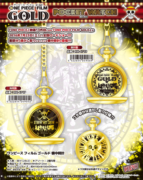 楽天市場】ワンピース グッズ ONE PIECE FILM GOLD 懐中時計 海賊旗