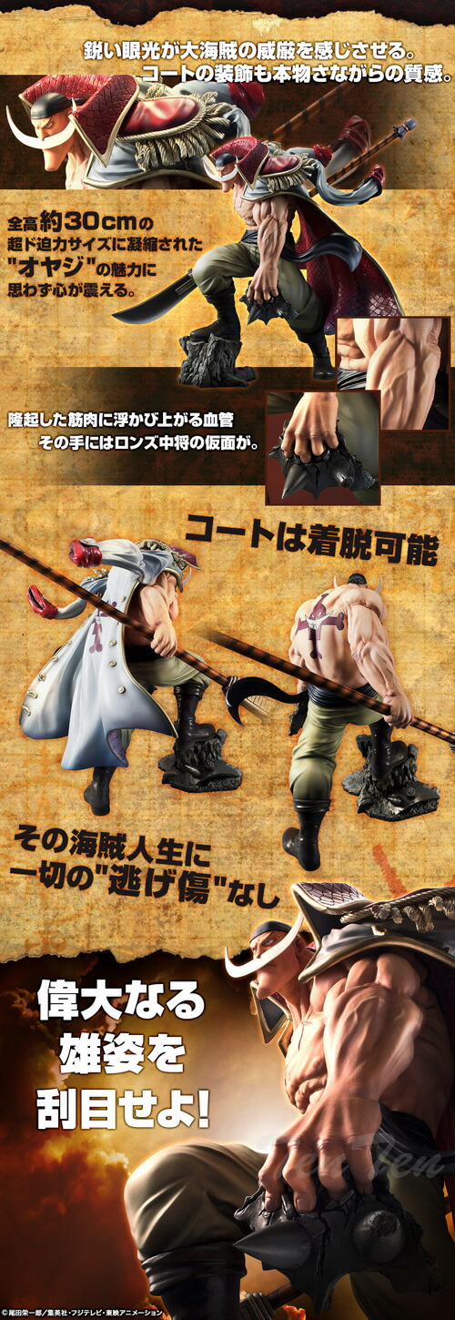 楽天市場】Portrait.Of.Pirates ワンピース NEO-MAXIMUM 白ひげ