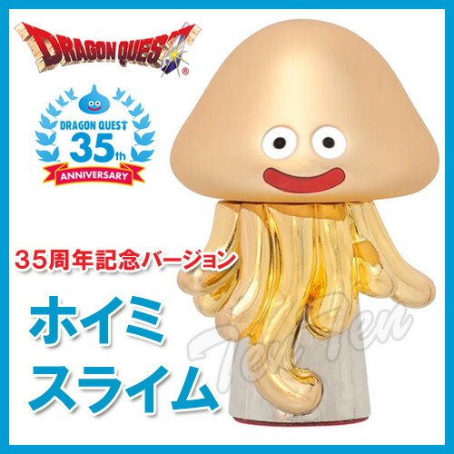ホイミスライム ゴールド メタリックモンスターズギャラリー 非売品 か