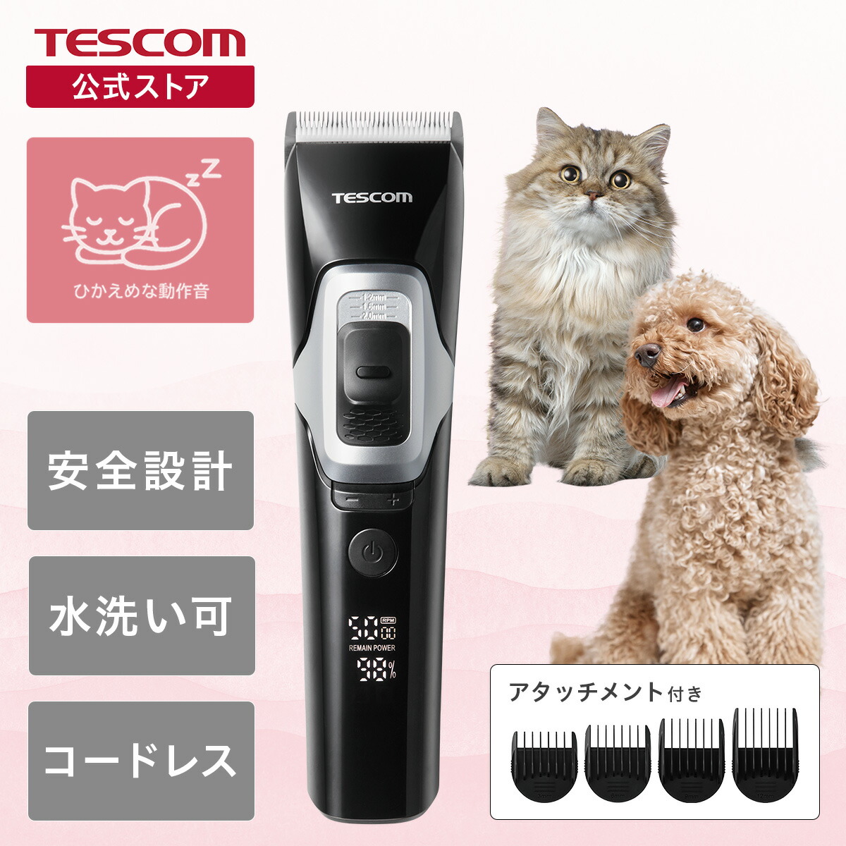 楽天市場】【500円ｸｰﾎﾟﾝ有】 【新製品】 バリカン ペット 犬 猫 足裏