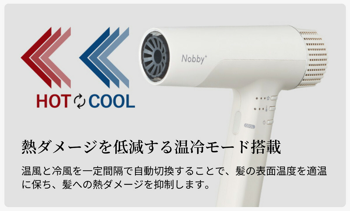楽天市場】Nobby Plusドライヤー ノビー テスコム 公式店 Nobby プロ