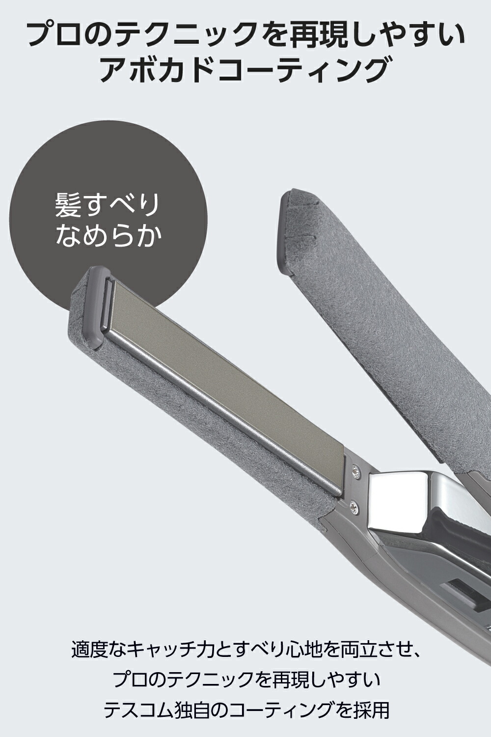 楽天市場】Nobby by TESCOM ヘアアイロン ストレート ノビー テスコム