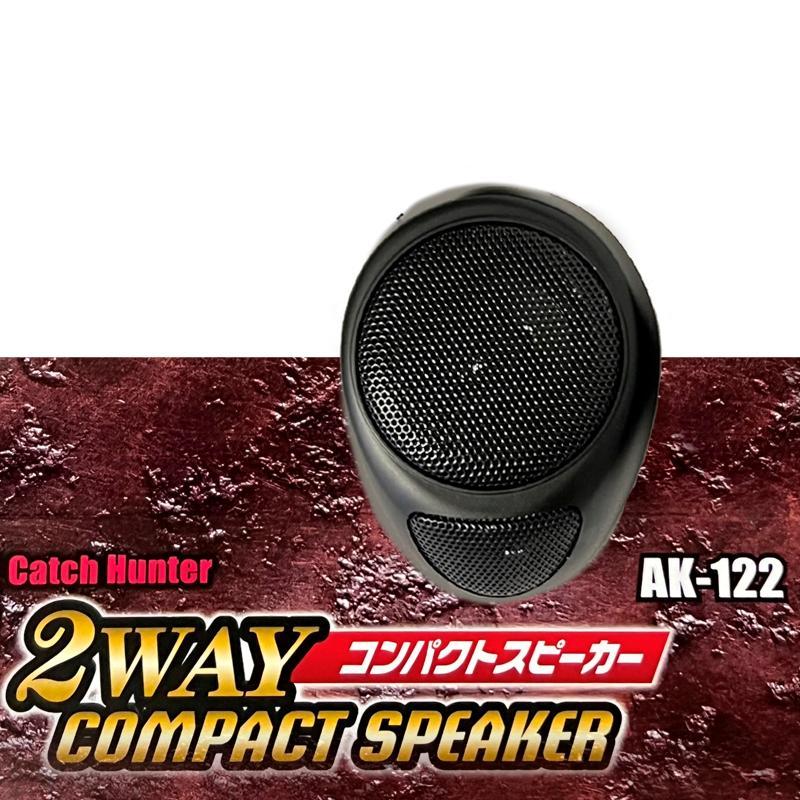 自作040】2way-VCCコンパクトキューブスピーカーLimited