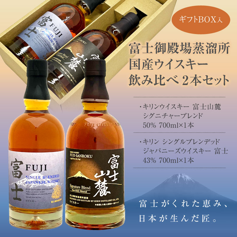 楽天市場】バレンタイン 2026 誕生日プレゼント 富士御殿場蒸溜所 国産