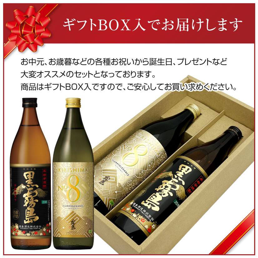 楽天市場】バレンタイン 2026 誕生日プレゼント 焼酎 セット 芋焼酎